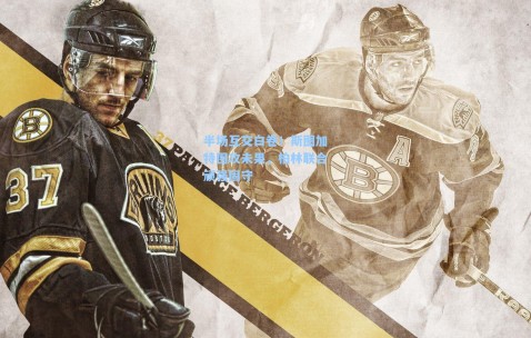 半场互交白卷！斯图加特围攻未果，柏林联合顽强固守