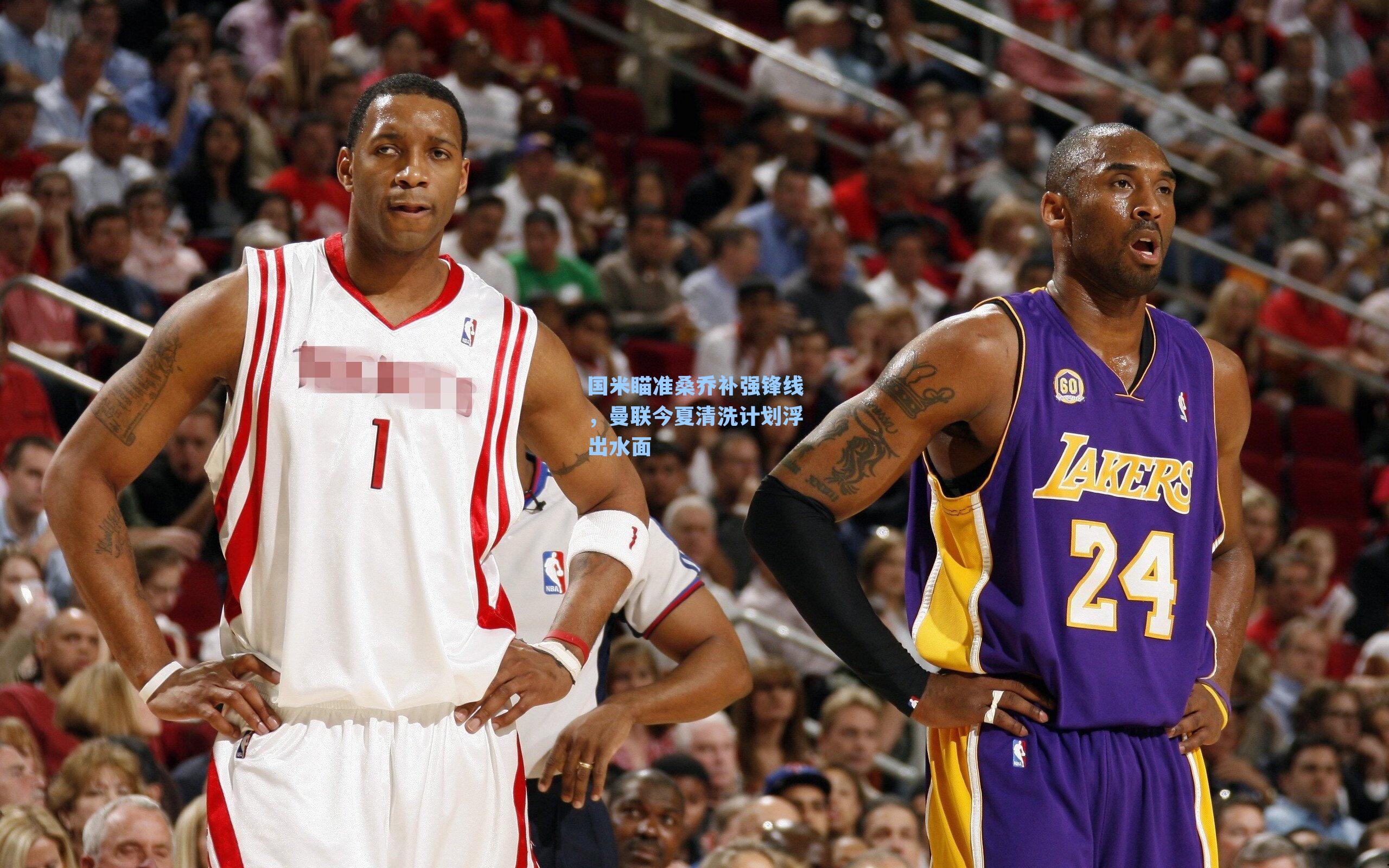 国米瞄准桑乔补强锋线，曼联今夏清洗计划浮出水面