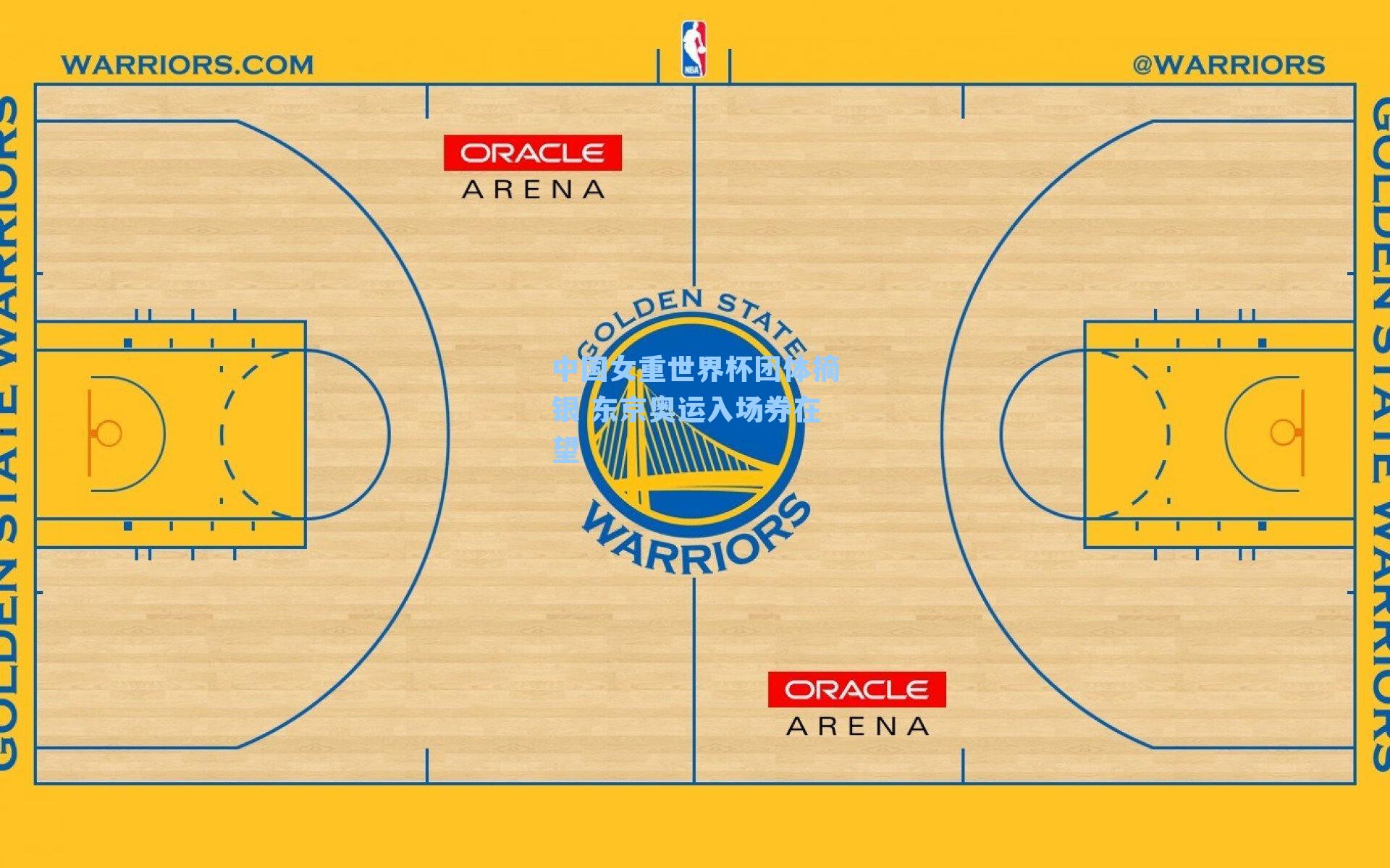 中国女重世界杯团体摘银 东京奥运入场券在望