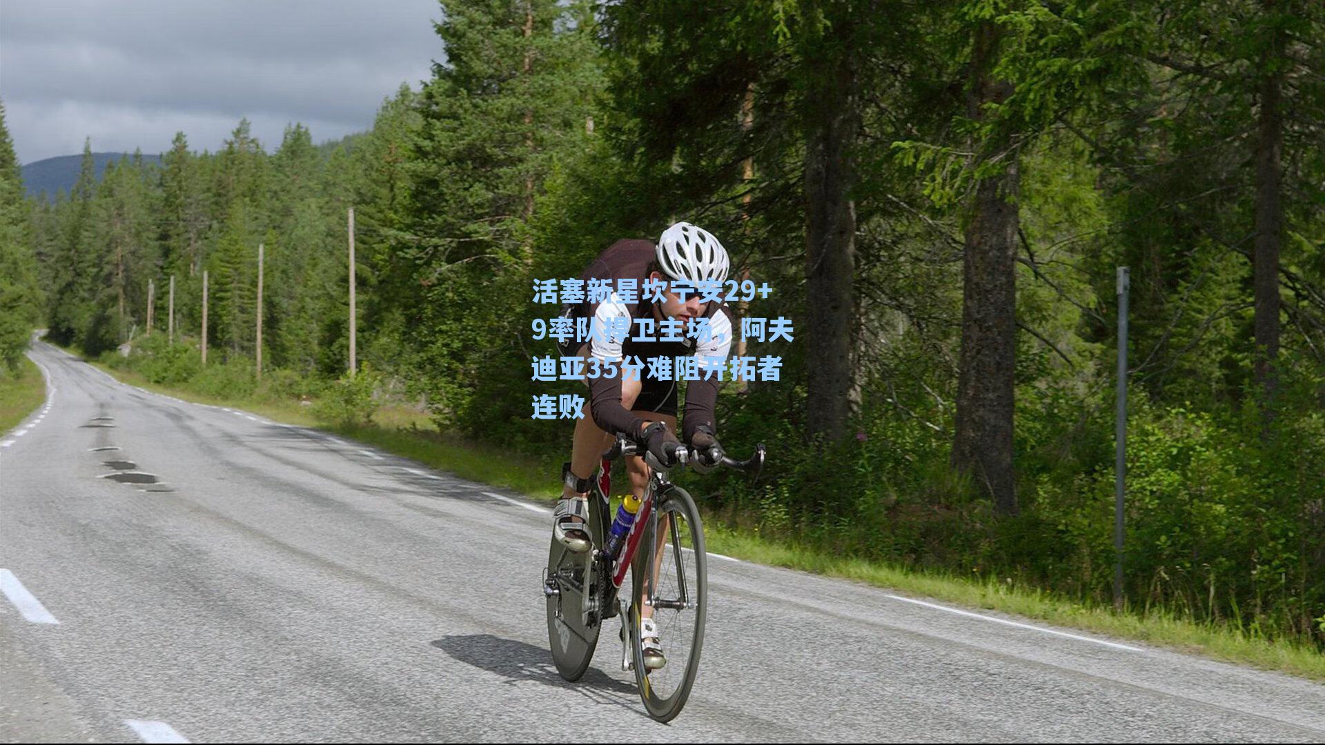 活塞新星坎宁安29+9率队捍卫主场，阿夫迪亚35分难阻开拓者连败